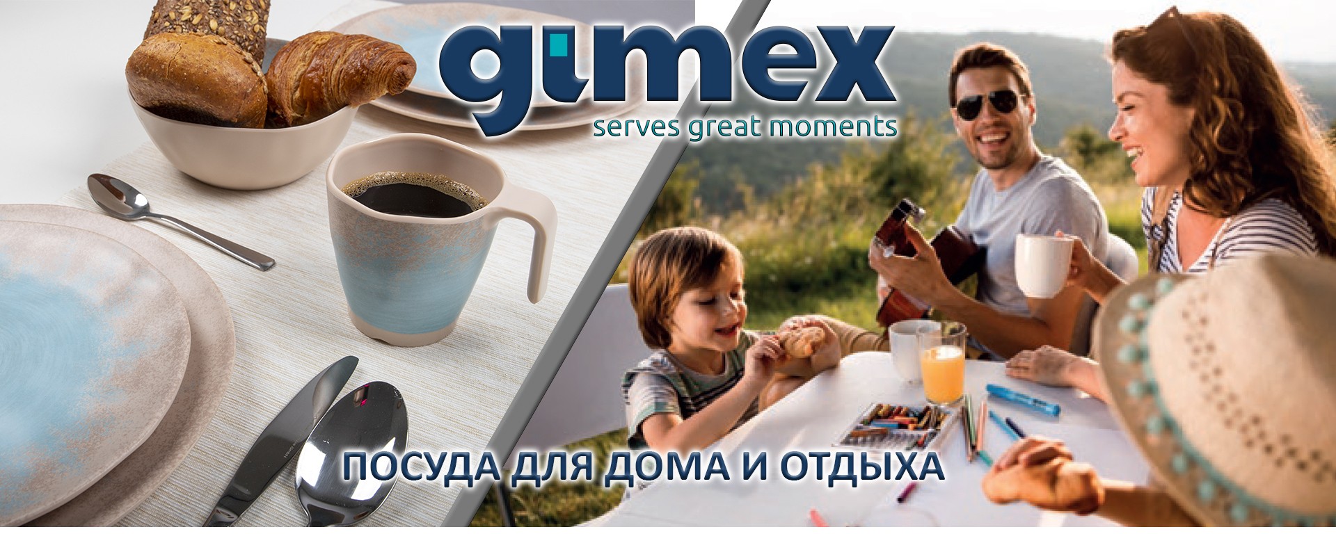 Gimex - Melamine and more
