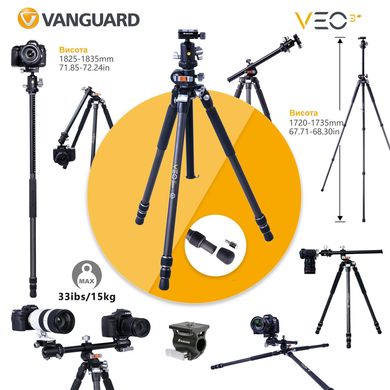 купити Алюмінієві штативи Vanguard Штатив Vanguard VEO 3T+ 264AB (VEO 3T+ 264AB)
