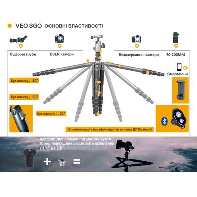 купити Алюмінієві штативи Vanguard Штатив Vanguard VEO 3GO 204AB (VEO 3GO 204AB)