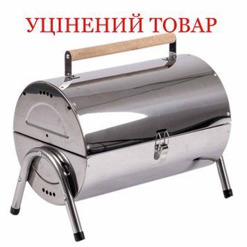 Гриль вугільний Bo-Camp Barrel Silver (8108381) Discounted
