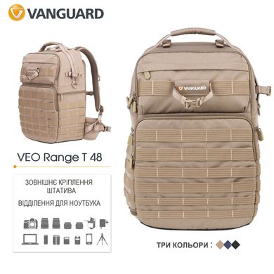 купити Рюкзаки для фототехніки Vanguard Рюкзак Vanguard VEO Range T 48 Beige (VEO Range T 48 BG)