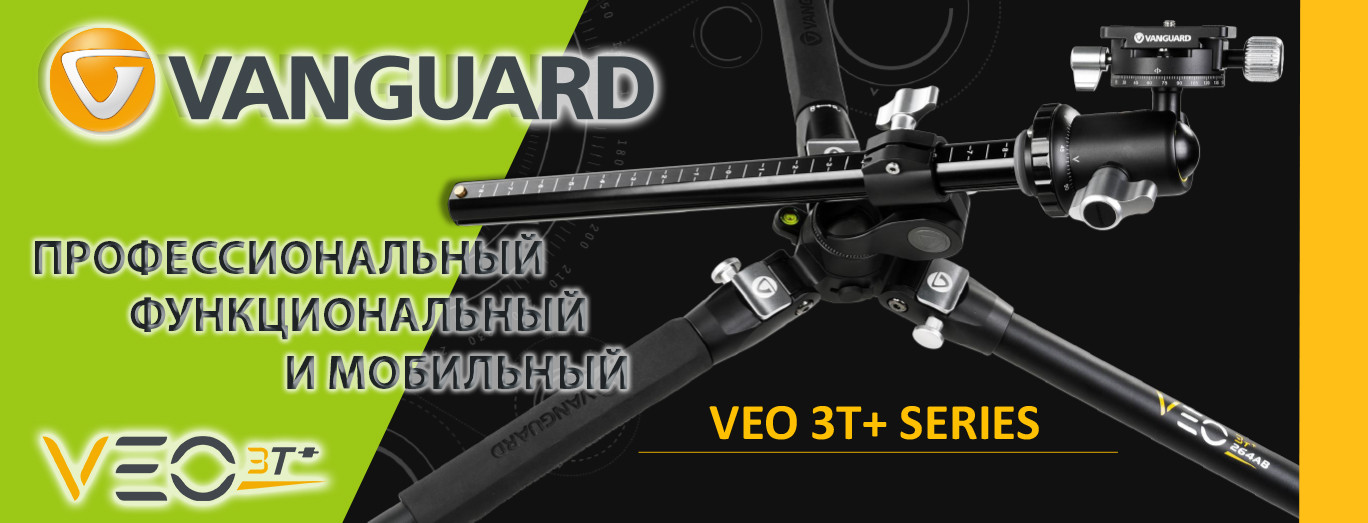 Vanguard VEO 3T+ 264AP