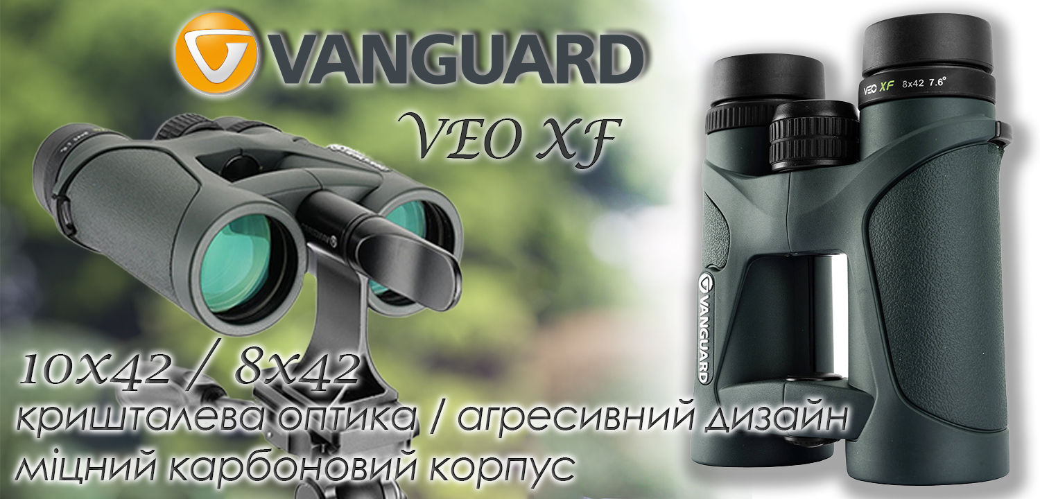 Vanguard VEO XF